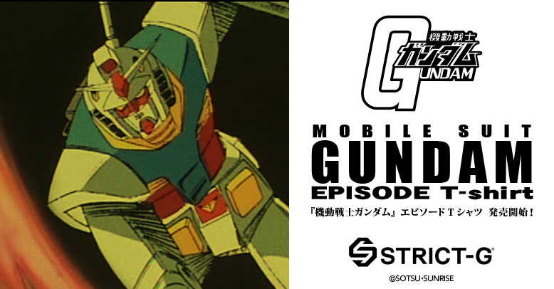 機動戦士ガンダム』EPISODE Tシャツ ｜ STRICT-G