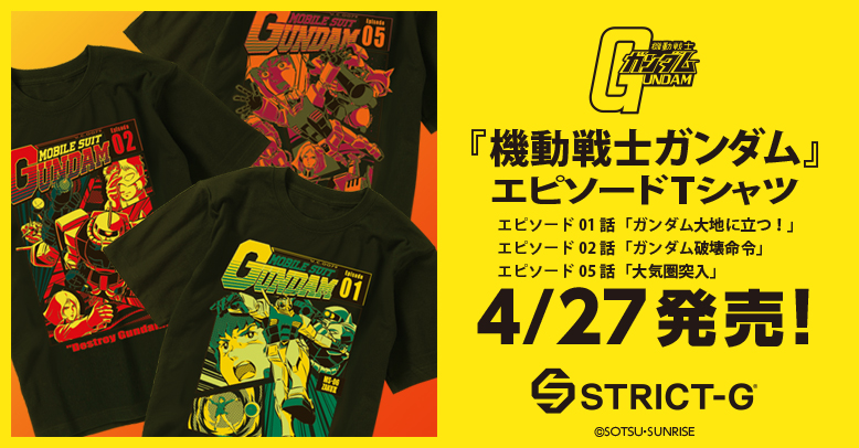 『機動戦士ガンダム』EPISODE Tシャツシリーズ第二弾発売！