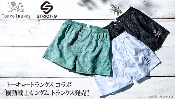 STRICT-G × TOKYO TRUNKS『機動戦士ガンダム』トランクス発売！