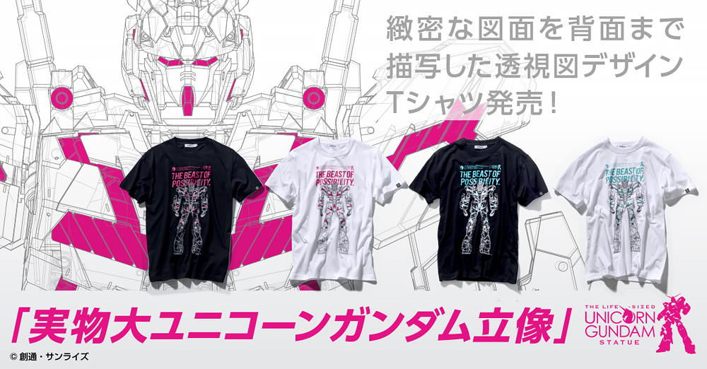 『実物大ユニコーンガンダム立像』新柄Tシャツ発売！