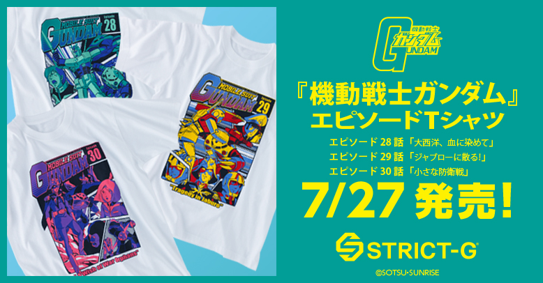 『機動戦士ガンダム』EPISODE Tシャツシリーズ第五弾発売！
