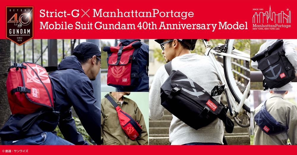 『機動戦士ガンダム』40周年記念 Manhattan Portageのコラボバッグが登場！