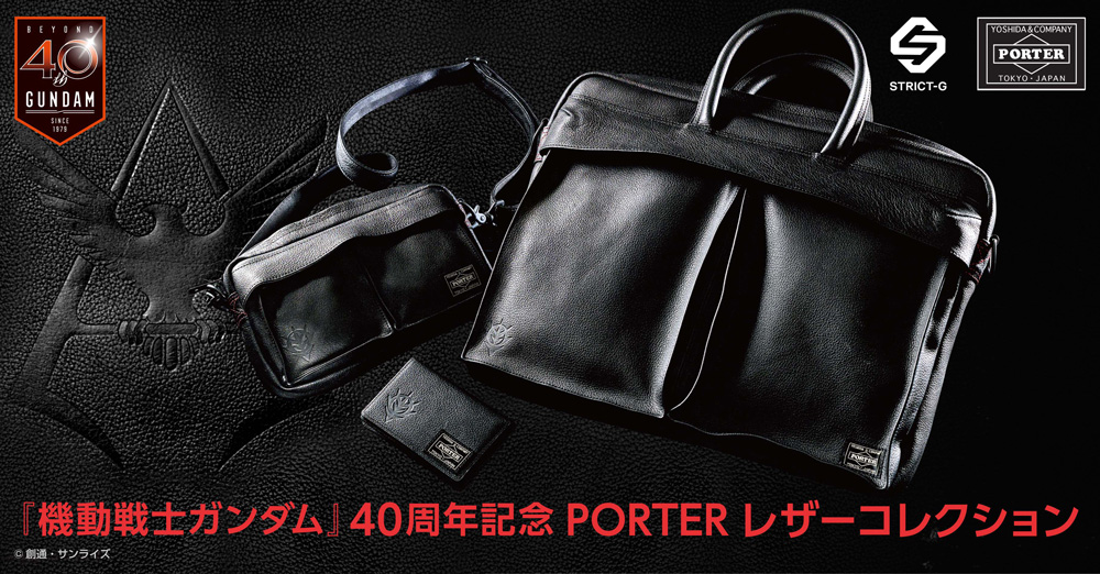 2019年10月26日(土)発売STRICT-G × PORTER レザーシリーズ 赤い彗星モデル購入制限のお知らせ