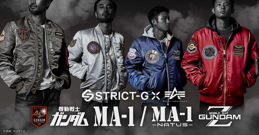 2019年11月2日(土)発売STRICT-G × ALPHA コラボレーションモデル購入制限のお知らせ