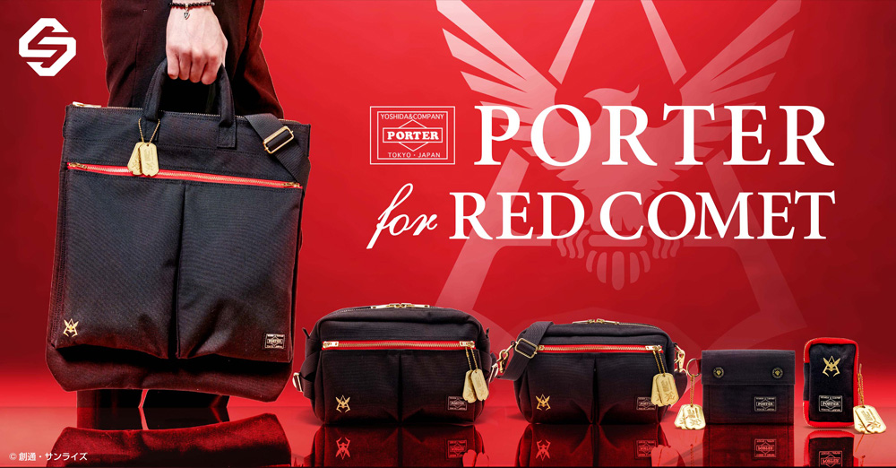 STRICT-G × PORTER シャアをモチーフとしたRED COMETコレクション 全5種販売！