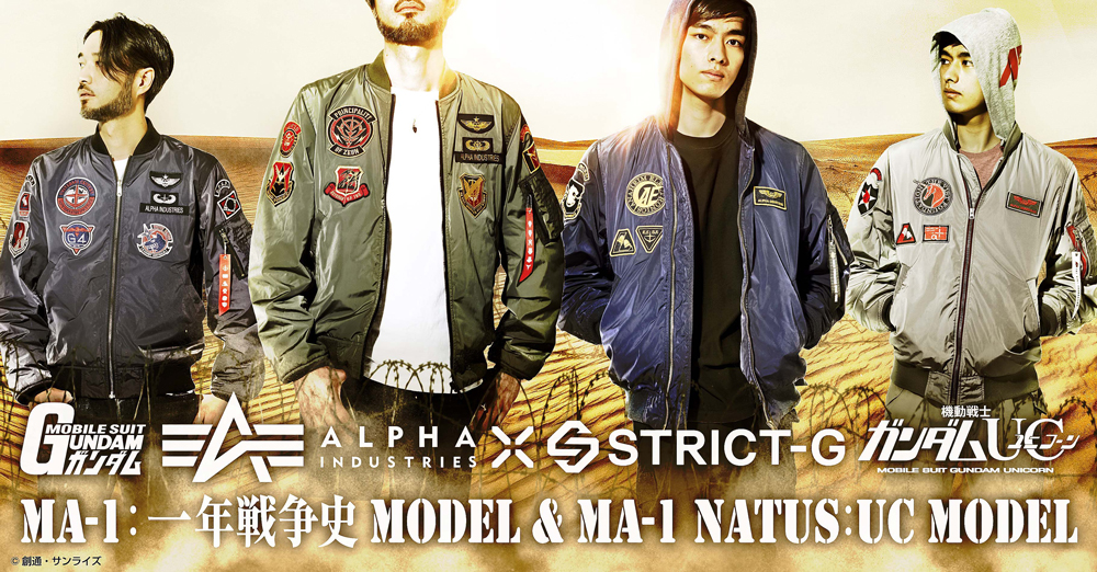 2020年2月22日(土)発売STRICT-G×ALPHAコラボレーションモデル新作４種購入制限のお知らせ