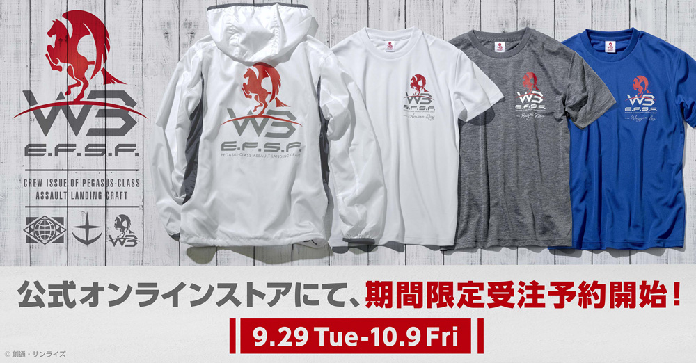 STRICT-G 『WHITE BASEコレクション』、オンラインショップにて一部アイテム期間限定受注予約開始！ ｜ STRICT-G