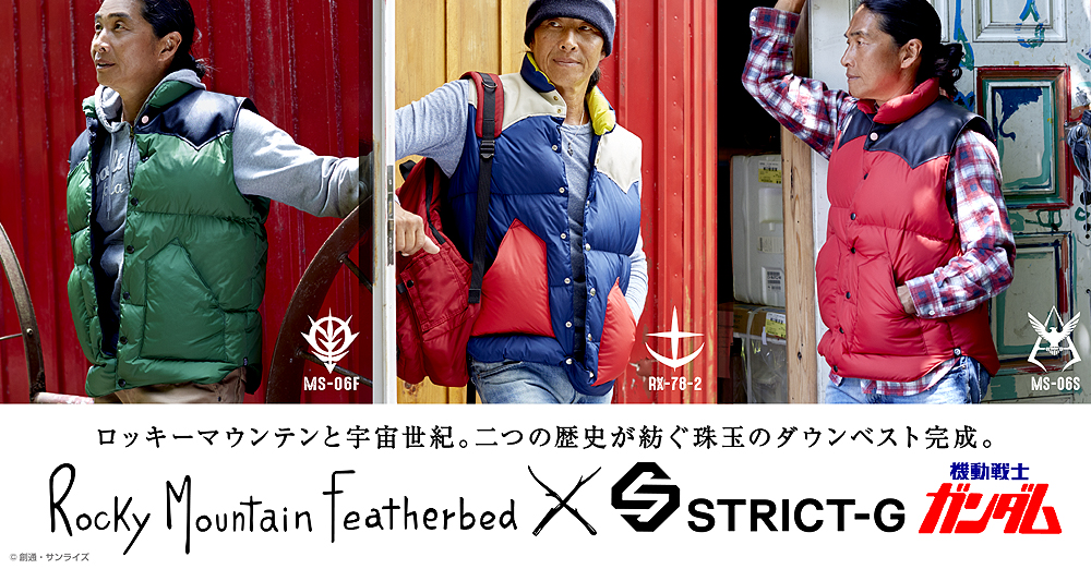 ダウンベスト rockymountainfeatherbed ロッキーマウンテン-