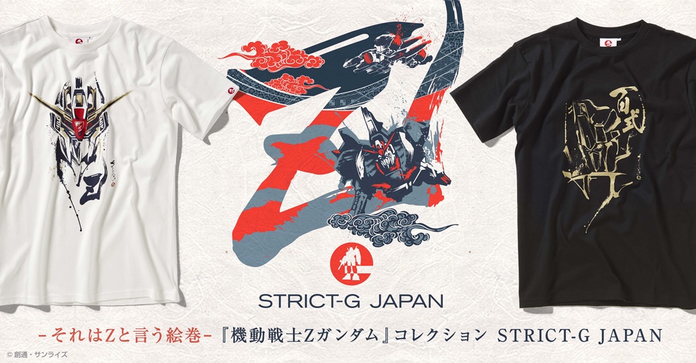 STRICT-G JAPANより『機動戦士Zガンダム』35周年を記念し、2020F/Wコレクション 第一弾が登場！