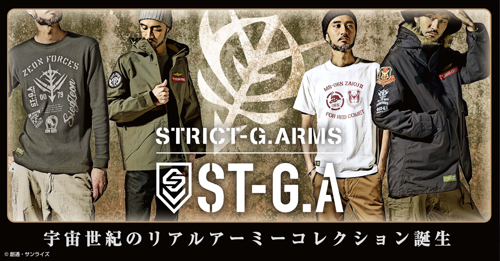 宇宙世紀のリアルアーミーコレクション“STRICT-G.ARMS” 登場！