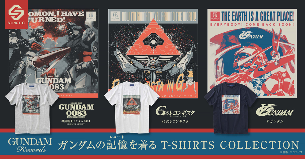 “ガンダムの記憶（レコード）を着る”Tシャツシリーズ第五弾！GUNDAM RECORDSより『∀ガンダム』他、全3タイトル発売