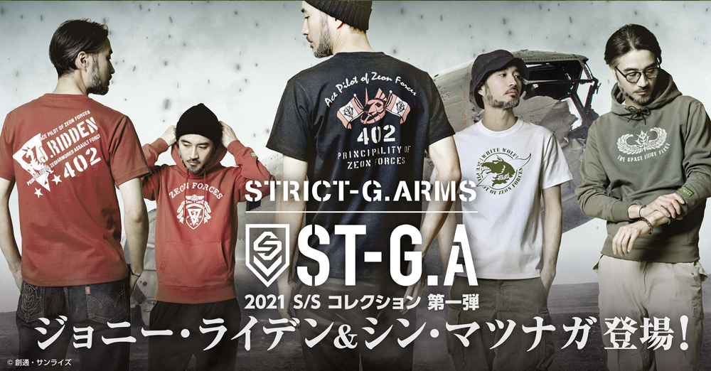 宇宙世紀のリアルアーミーコレクション“STRICT-G.ARMS” より、ジョニー・ライデン & シン・マツナガ登場！