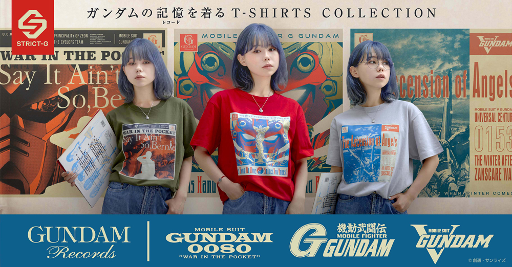 “ガンダムの記憶（レコード）を着る” Tシャツシリーズ、「GUNDAM RECORDS」第六弾、全3種登場！