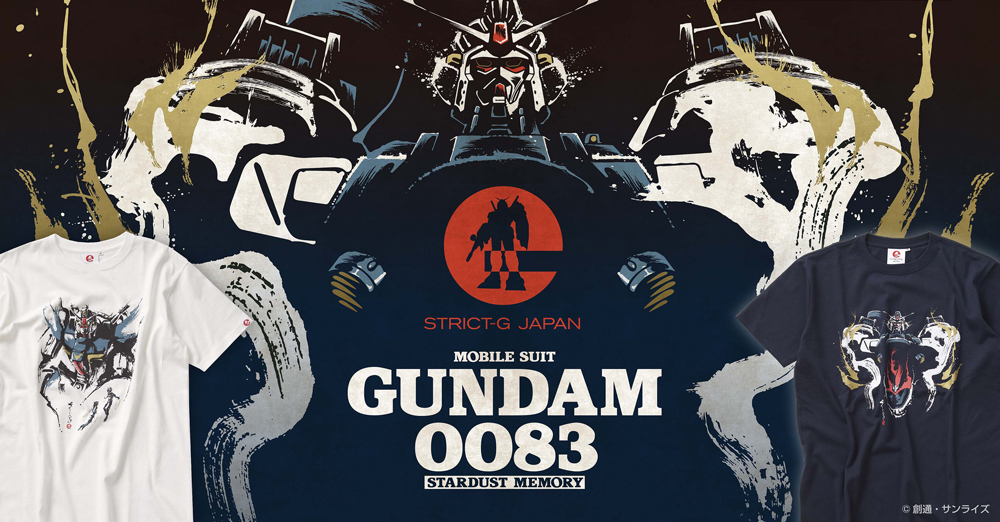 『機動戦士ガンダム0083』より、ガンダム試作1号機と試作2号機が、筆絵風デザインにて登場！