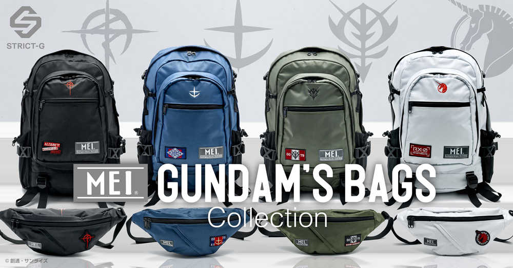 『ガンダムシリーズ』× カリフォルニア発のブランド「MEI」より、バックパック ＆ ウエストバッグが登場！