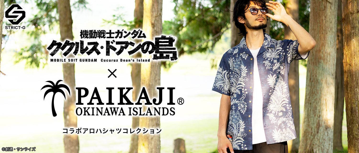 ☆希少ジュニア用 PAIKAJI 数多く アロハ130センチ