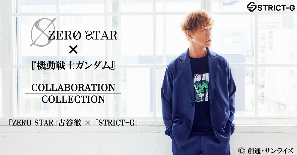 STRICT-G『機動戦士ガンダム』× ZERO STAR Twitterキャンペーン