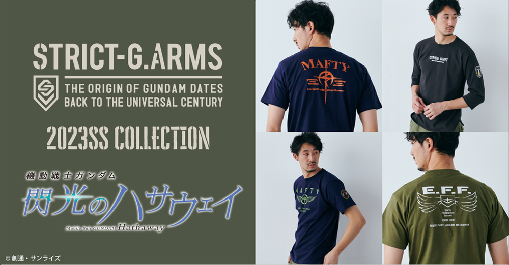 宇宙世紀のリアルアーミー“STRICT-G.ARMS”シリーズより、 『機動戦士ガンダム 閃光のハサウェイ』コレクションが登場！
