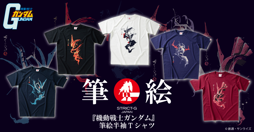 好評につき半袖Tシャツが登場！ 『機動戦士ガンダム』歴戦のモビル