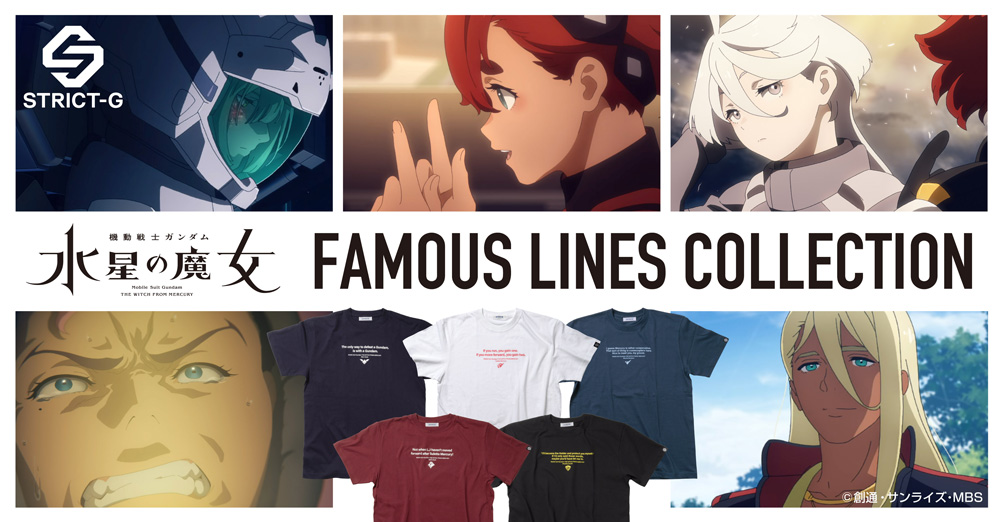 『機動戦士ガンダム 水星の魔女』より、Famous Lines第3弾！ 劇中の名セリフデザインTシャツ・トートバッグが登場。