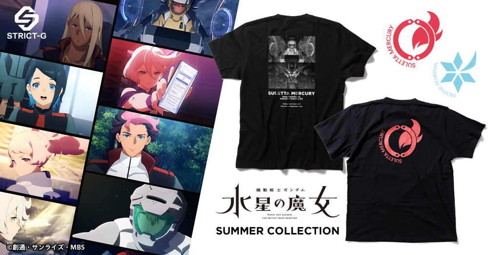 Season2の最終回を迎えた『機動戦士ガンダム 水星の魔女』STRICT-GよりブラックTシャツに特化したアパレル コレクションが登場!!