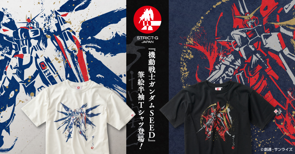 STRICT-G JAPANより、『機動戦士ガンダムSEED』 フリーダムガンダム・ジャスティスガンダムの筆絵風Tシャツが登場!