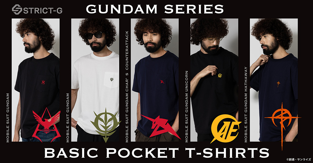 『機動戦士ガンダムシリーズ』より様々なシーンやスタイルに合わせやすいシンプルデザインのポケット付きTシャツが登場!