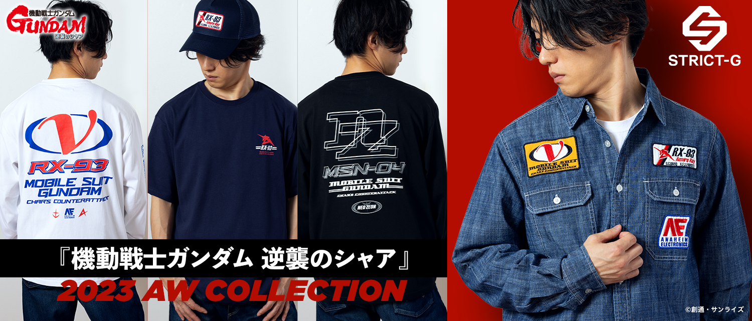 機動戦士ガンダム 逆襲のシャア』コレクション ｜ STRICT-G