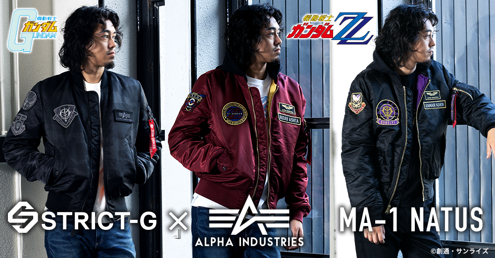 2023 ALPHA INDUSTRIES フライトジャケットシリーズの新作は『機動戦士ガンダム』『機動戦士ガンダムZZ』から3種が登場!!