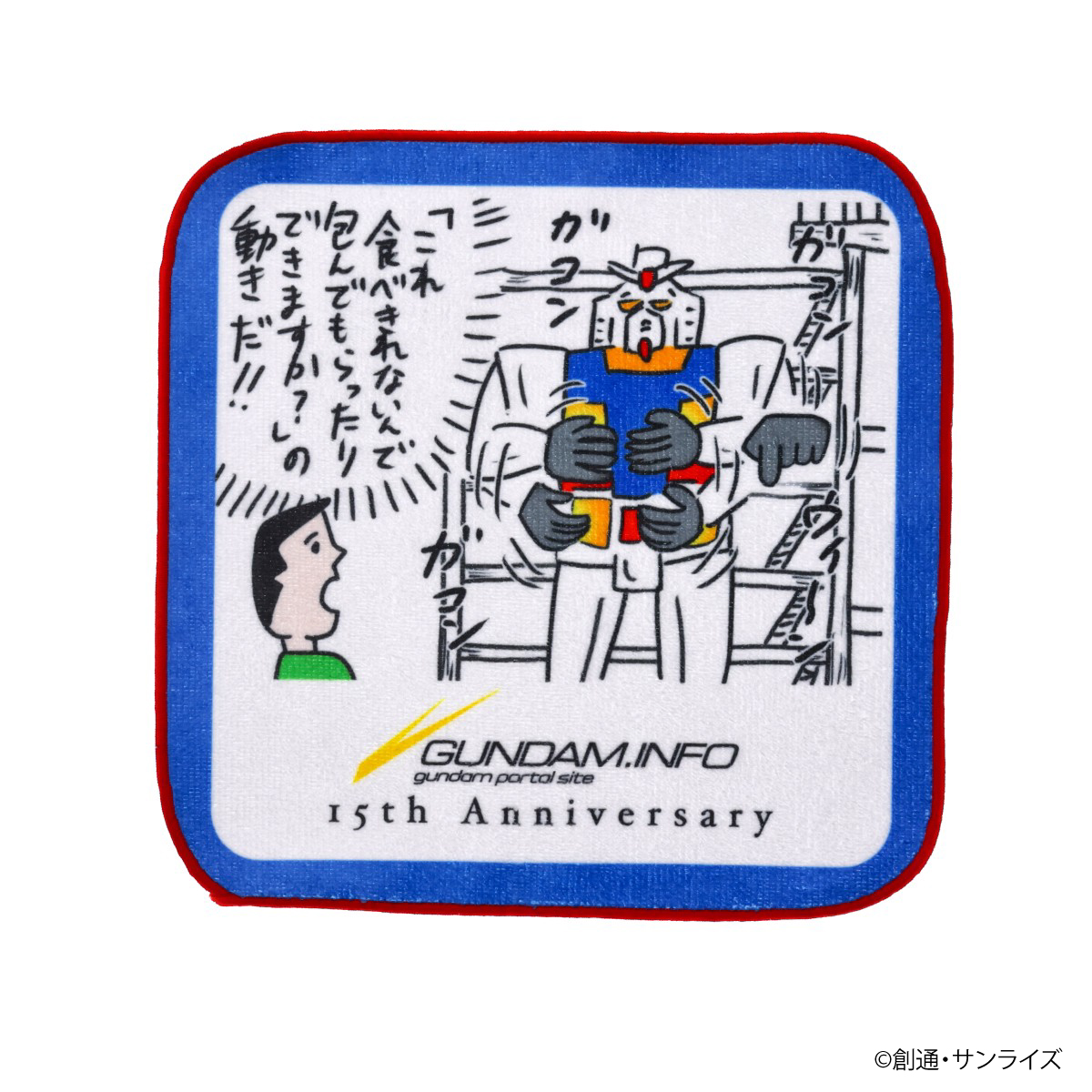 STRICT-G GUNDAM.INFO 15周年記念 ミニタオル② ｜ STRICT-G