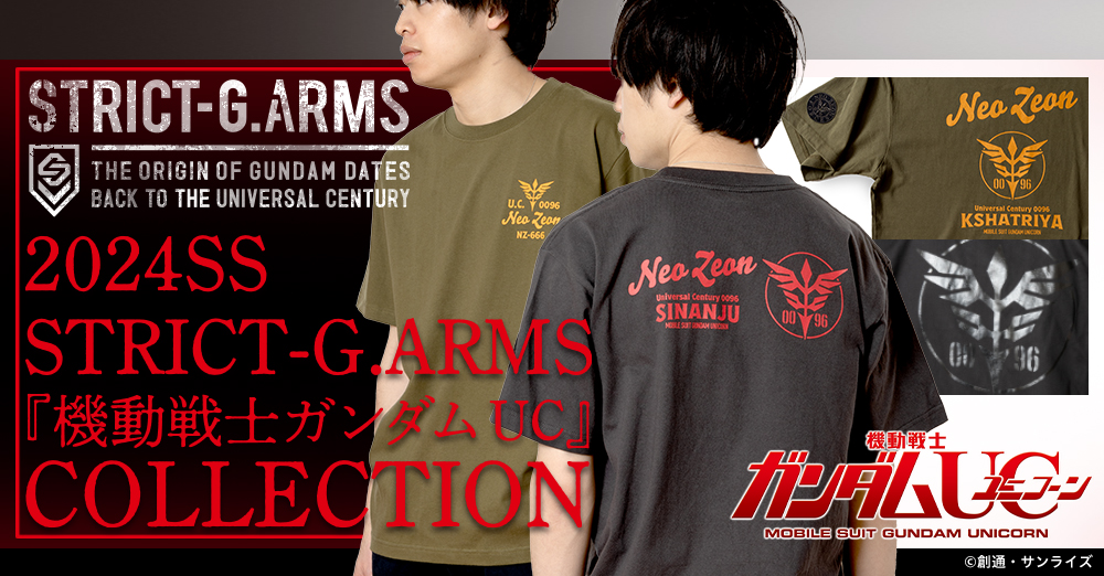 STRICT-G.ARMS 2024新作アイテムとして 『機動戦士ガンダムUC』より新作Tシャツ、半袖シャツが登場!