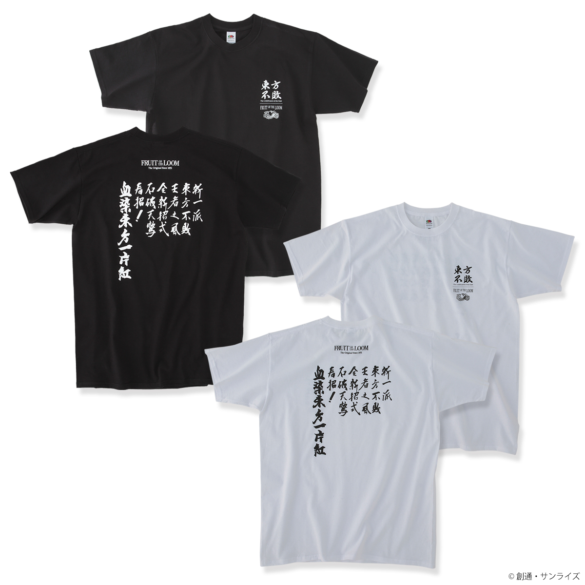 STRICT-G FRUIT OF THE LOOM『機動武闘伝Gガンダム』Tシャツ 東方不敗