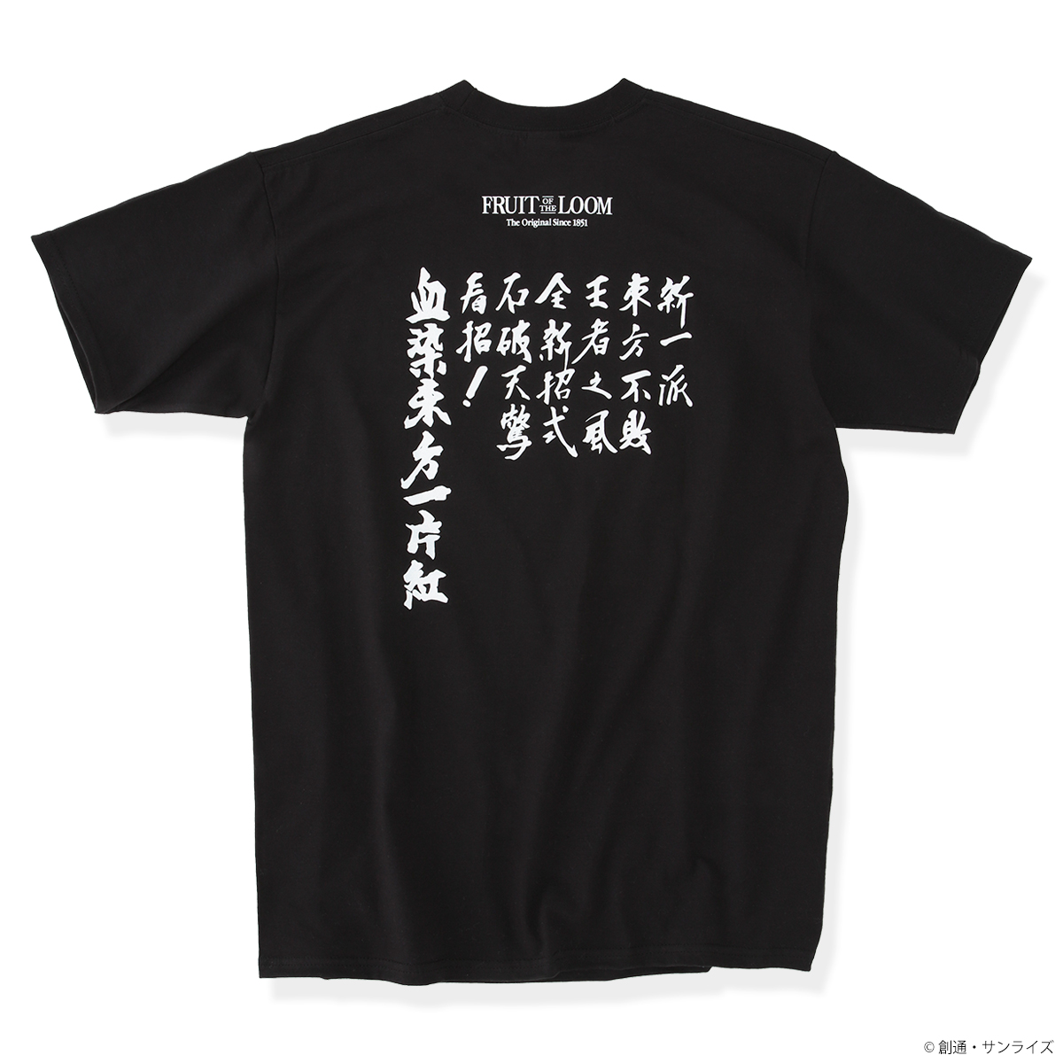 『機動武闘伝Gガンダム』30周年記念企画、「FRUIT OF THE LOOM」コラボTシャツ が登場!