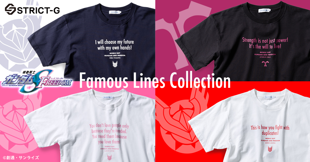 『機動戦士ガンダムSEED FREEDOM』よりFamous Lines第4弾となる劇中の名セリフデザインの新作Tシャツが登場!