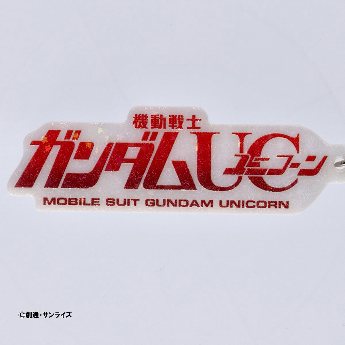 STRICT-G『機動戦士ガンダムUC』タイトルロゴアクリルキーホルダー 