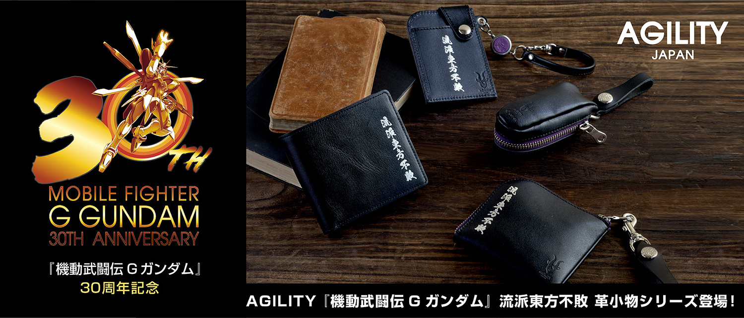 AGILITY ｜ STRICT-G