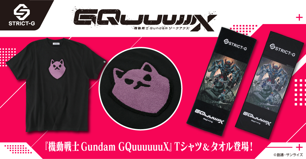 『機動戦士Gundam GQuuuuuuX』劇場キービジュアルタオルとポメラ二アンズサガラTシャツ商品登場!!