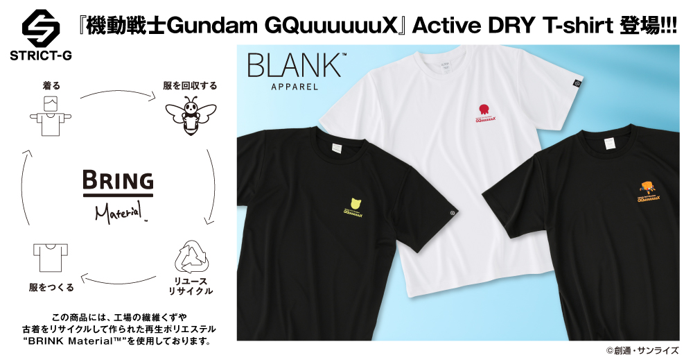 再生ポリエステル素材を使用した『機動戦士Gundam GQuuuuuuX』アクティブドライTシャツが登場! ポリエステルをサステナブルに!