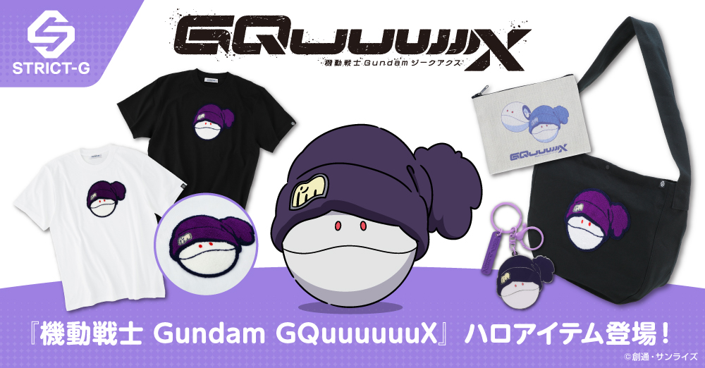 『機動戦士Gundam GQuuuuuuX』ハロのコレクションが登場!! サガラTシャツ、トートバック、ポーチやキーホルダーがラインナップ!