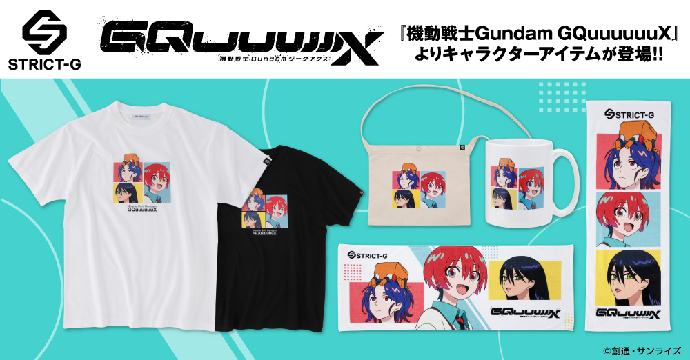 『機動戦士Gundam GQuuuuuuX』キャラクターコレクションが登場!! Tシャツ、サコッシュ、スポーツタオルやマグカップがラインナップ!