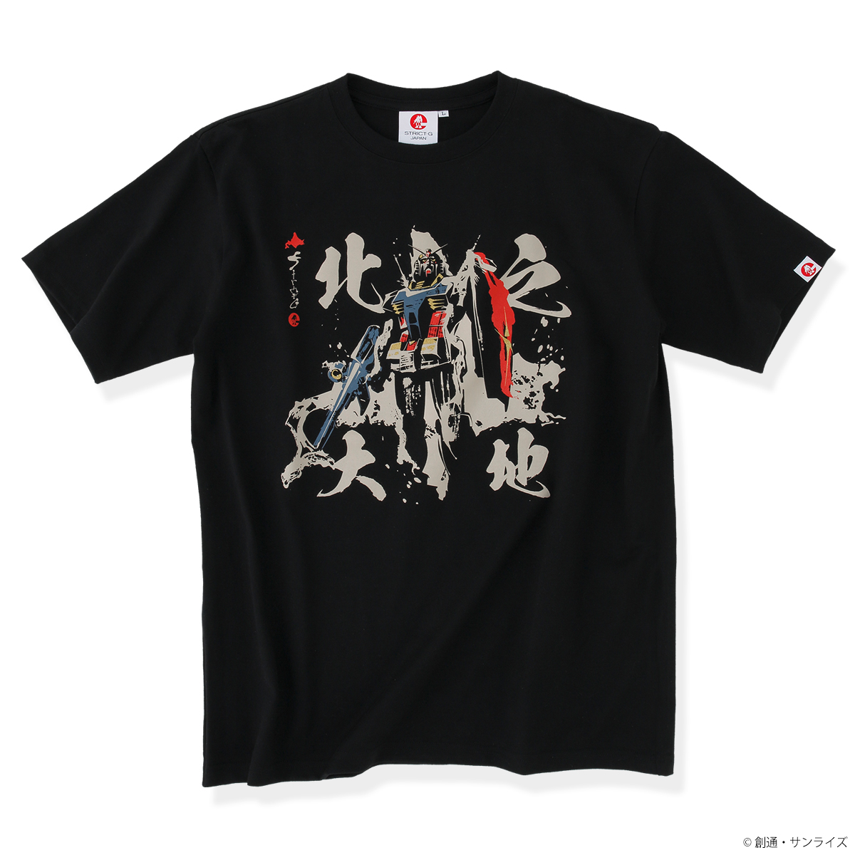 『機動戦士ガンダム』より、筆絵タッチの北海道限定柄Tシャツ＆キーホルダー登場!