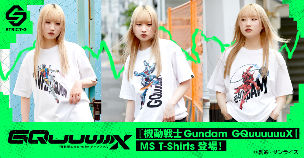 『機動戦士Gundam GQuuuuuuX』より、フルカラーMS(モビルスーツ)Tシャツが登場!