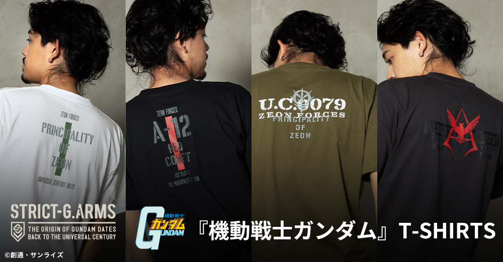 STRICT-G.ARMSシリーズから『機動戦士ガンダム』のミリタリー感のある刺繍ワッペン付きの新作Tシャツが登場!