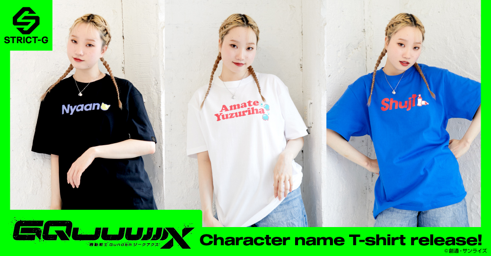 『機動戦士Gundam GQuuuuuuX』登場キャラクターのネームデザインTシャツが登場!