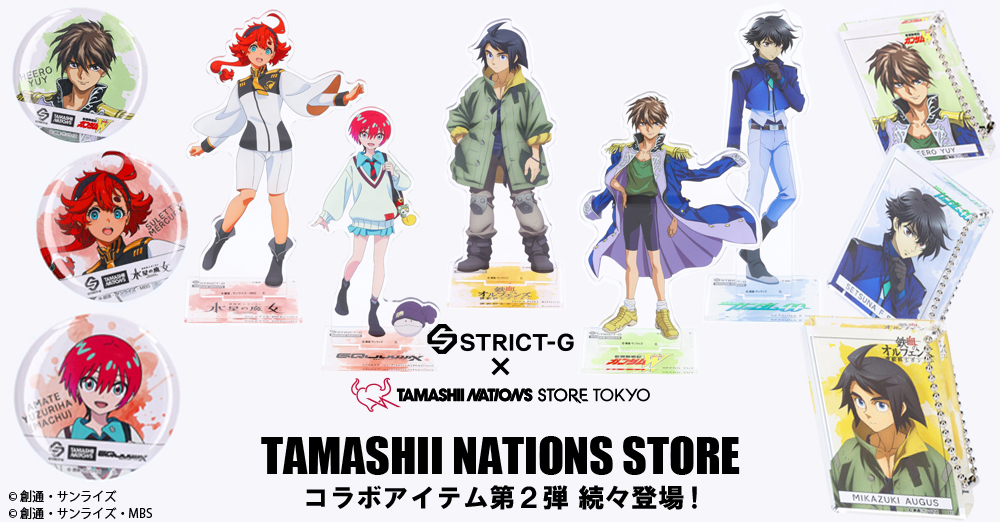 STRICT-G×TAMASHII NATIONSコラボTAMASHII NATIONS STORE TOKYOにて展開中の「GUNDAM FIGURE EXHIBITION」に合わせ描き下ろしイラストを使用した限定アイテムの第2弾を受注開始！