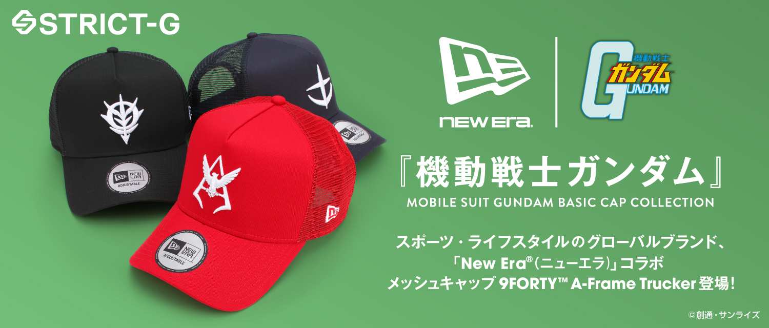 機動戦士ガンダム』×「NEW ERAⓇ」オールブラックのSIEG ZEON