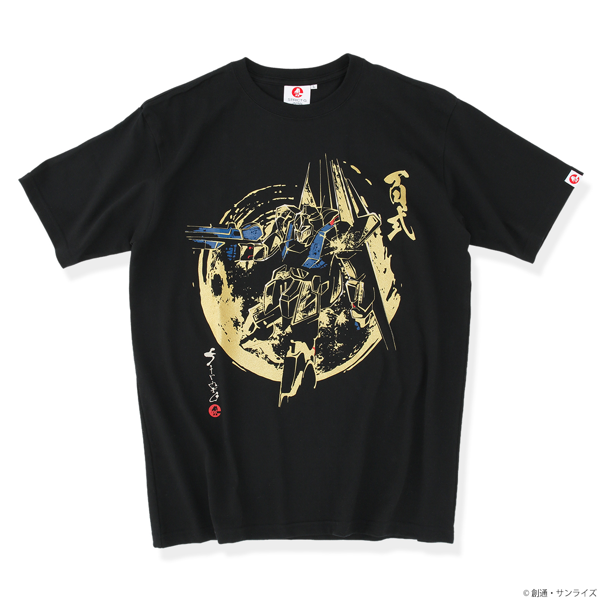 『機動戦士Zガンダム』より、筆絵タッチで描いたMS(モビルスーツ)Tシャツが登場!