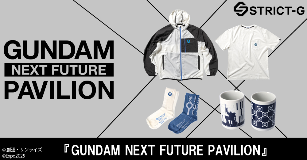EXPO2025 大阪・関西万博『GUNDAM NEXT FUTURE PAVILION』よりTシャツ、ウインドブレーカー、湯呑セットなど追加の新作アイテムが登場!