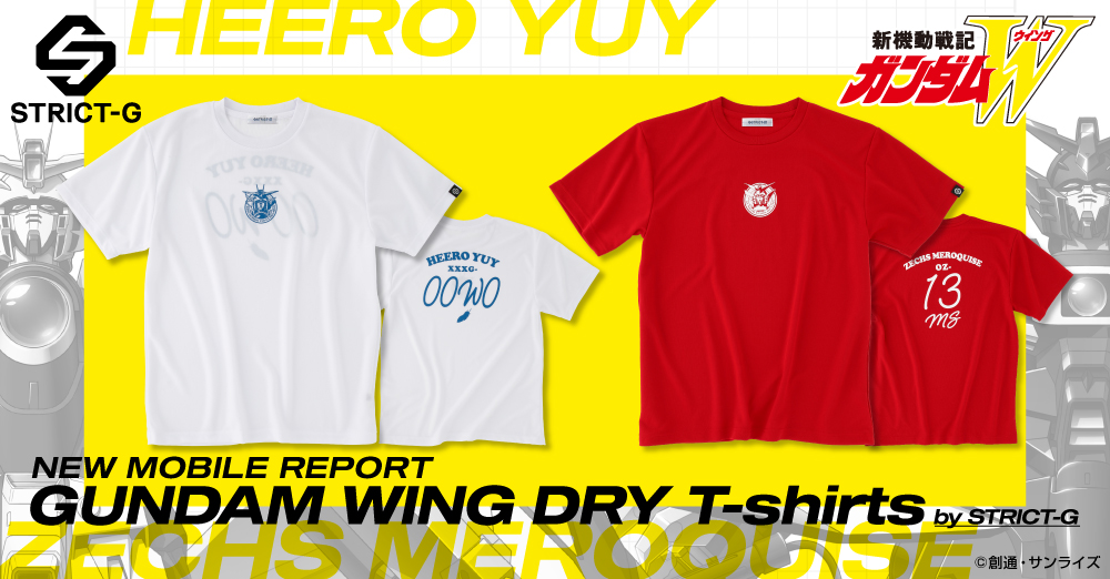 『新機動戦記ガンダムW』より、ドライTシャツが2種登場!