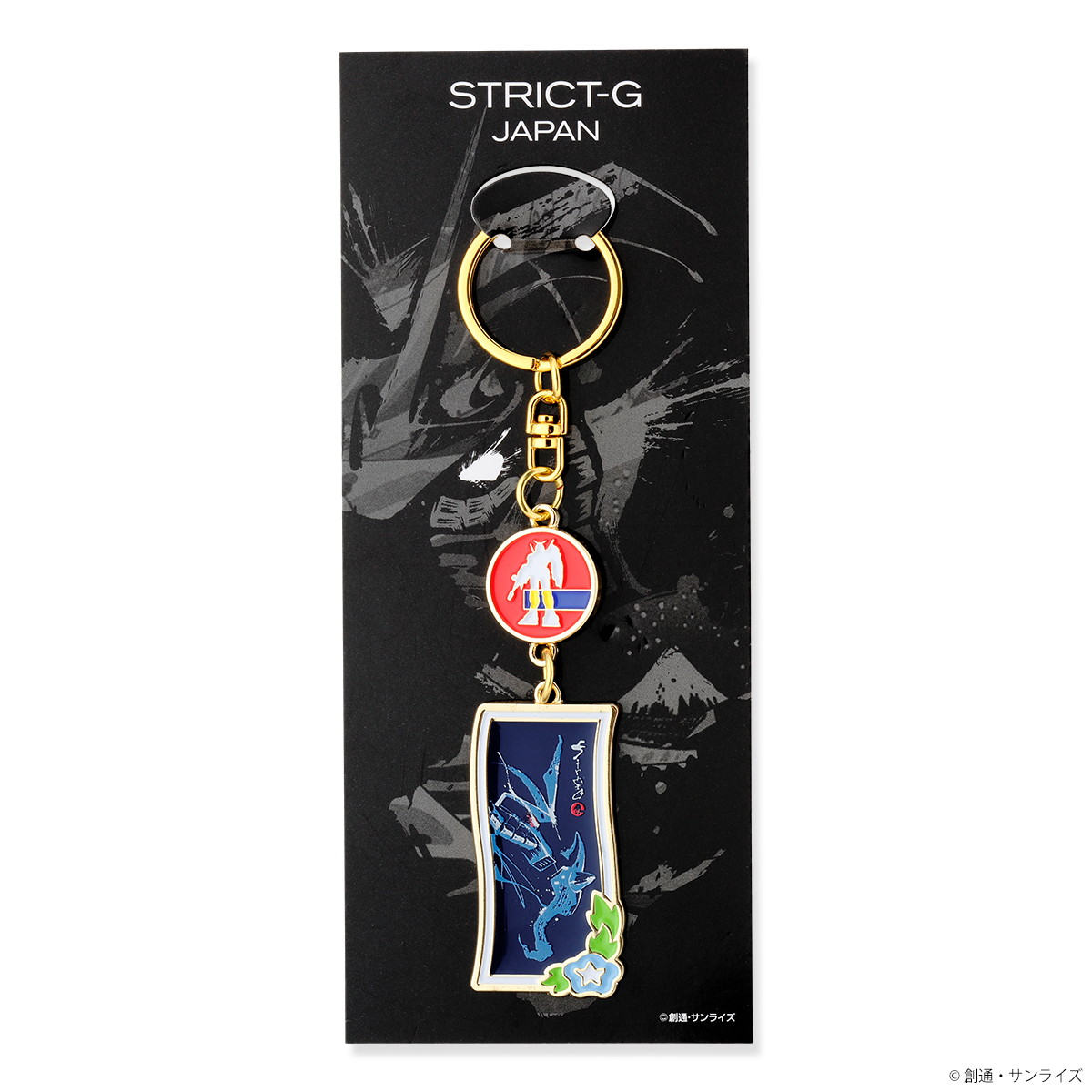 STRICT-G JAPAN『機動戦士ガンダム』2連キーリング グフ